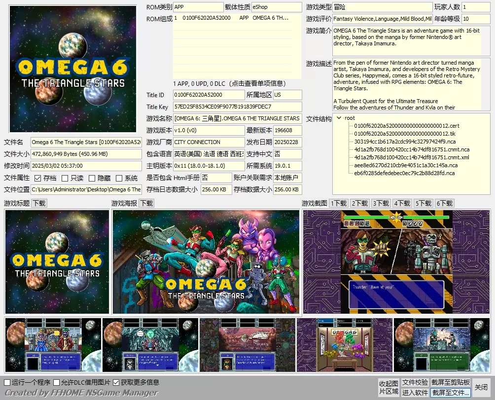 switch《欧米伽6: 三角星》英文版NSP下载英文+1.1补丁