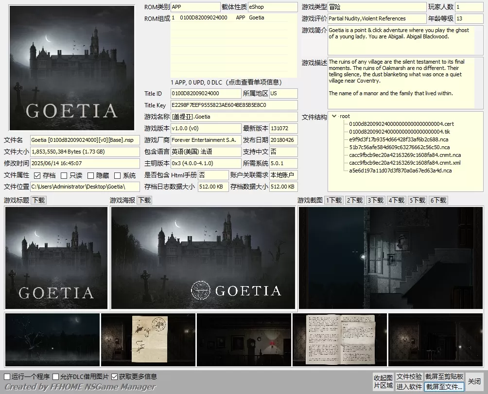 switch《盖提亚1+2》英文版NSP下载1.0.2补丁