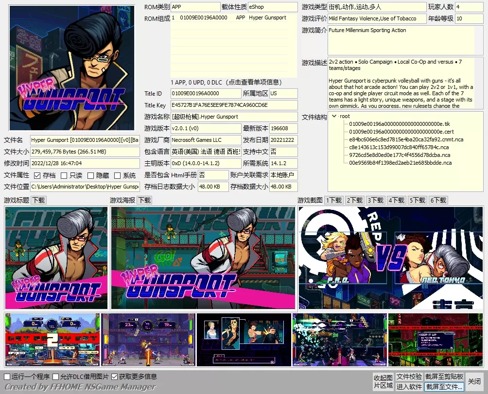 switch《超级枪械》美版中文NSP下载英文+2.1.1补丁