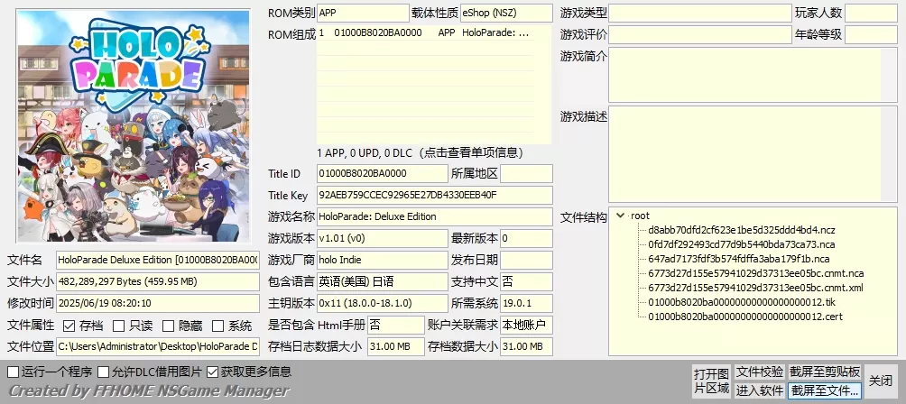 switch《holo大游行：豪华版/HoloParade Deluxe Edition》英日NSZ下载1.02补丁