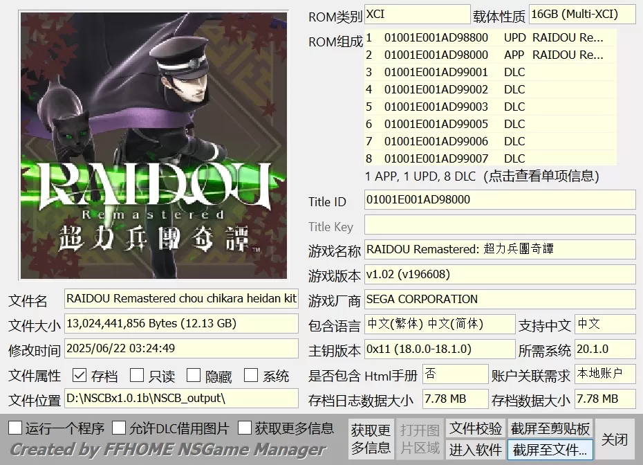 switch《恶魔召唤师 超力兵团奇谭》[XCI整合]港中1.02+8DLC整合版