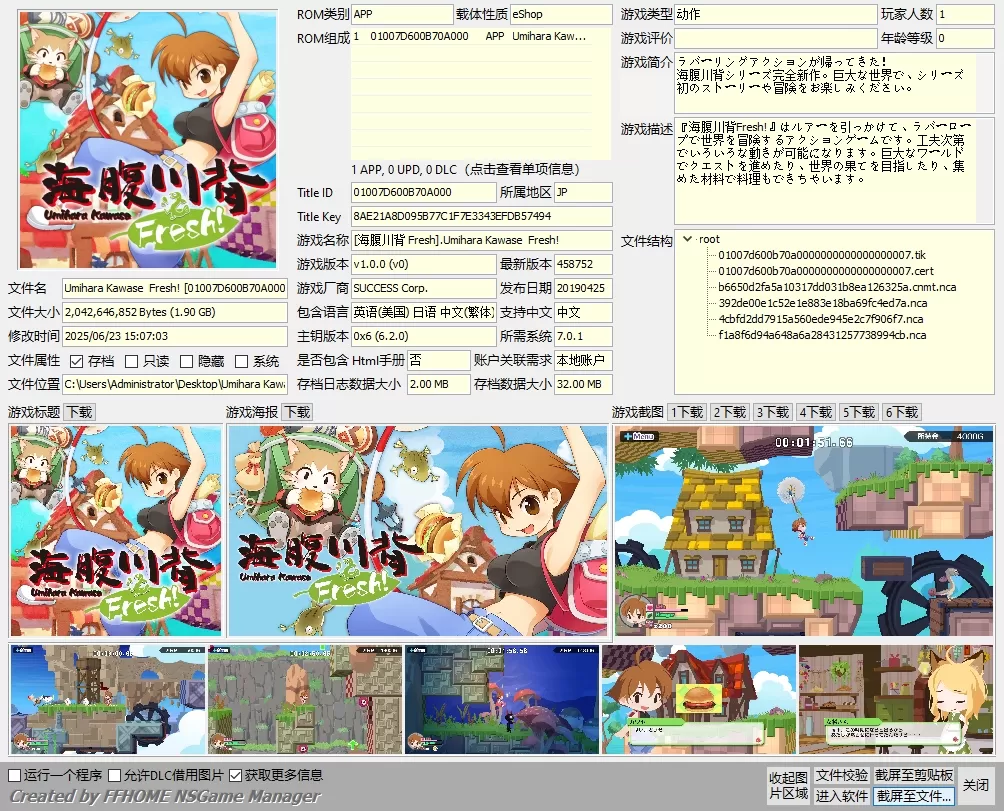 switch《海腹川背 Fresh》中文版NSP下载1.0.7补丁