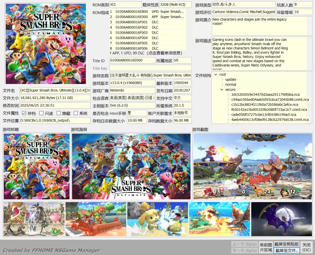 switch《任天堂明星大乱斗》[XCI整合]中文+13.0.4+99DLC【双网盘】