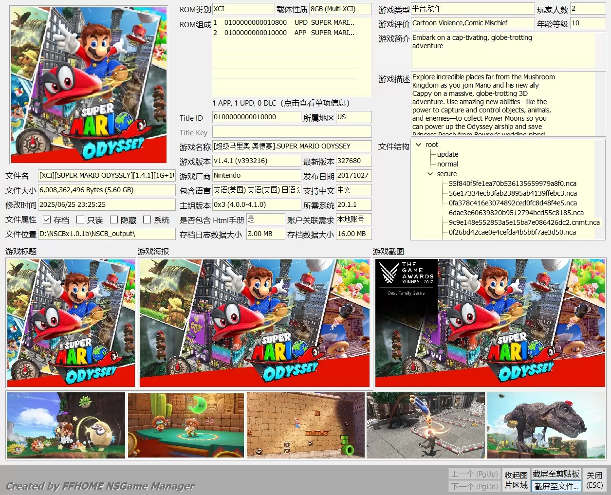 switch《超级马里奥：奥德赛》[XCI整合]美版中文+1.4.1补丁