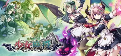 switch《少女魔役》美版中文NSZ下载1.3.0补丁+1DLC