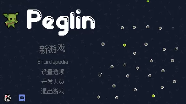 switch《哥布林弹球》美版中文NSZ下载1.1.10补丁