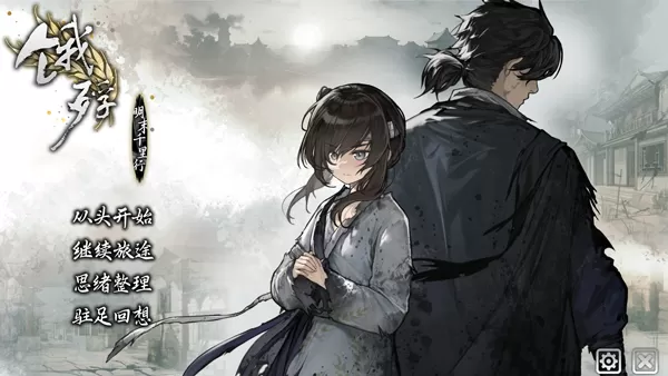 switch《饿殍 明末千里行》美版中文NSZ下载1.0.2补丁