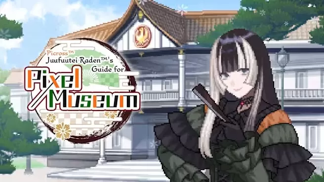 switch《绘图方块 儒乌风亭螺钿为你导览！像素美术馆》日版NSZ下载