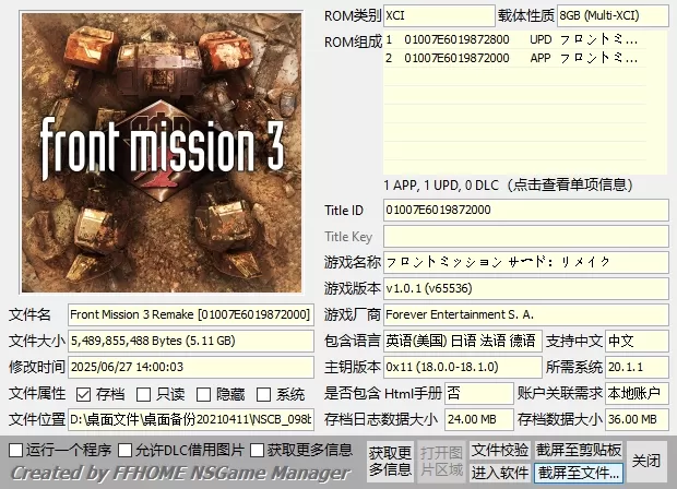 switch《前线任务3 重制版》[XCI整合]美中+1.01补丁整合版