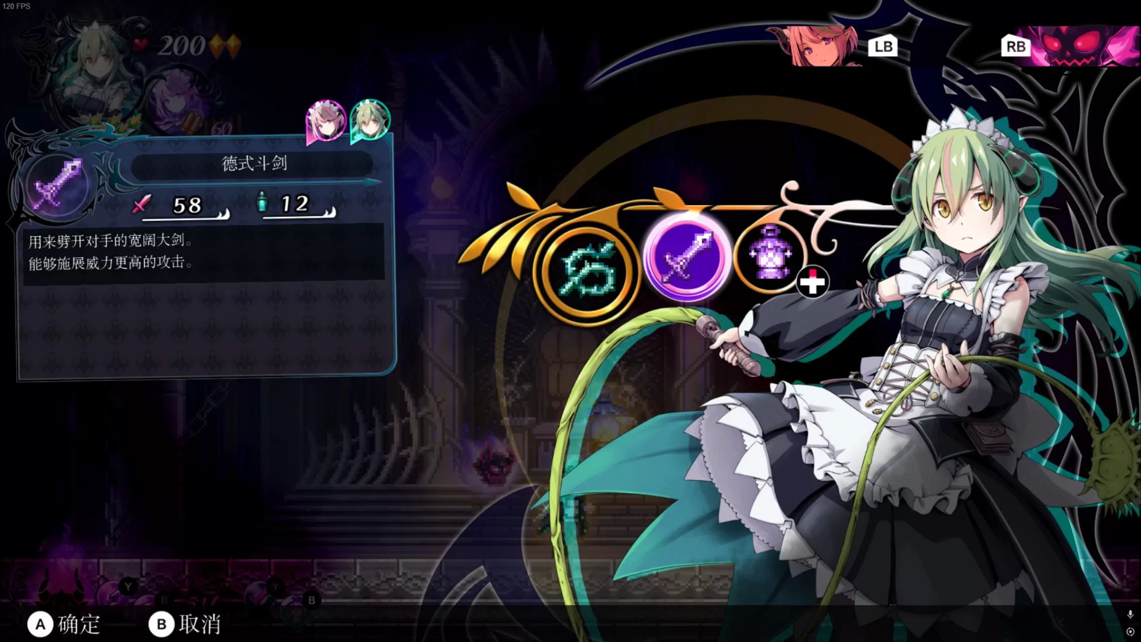 switch《少女魔役》美版中文NSZ下载1.5.0补丁+1DLC_0