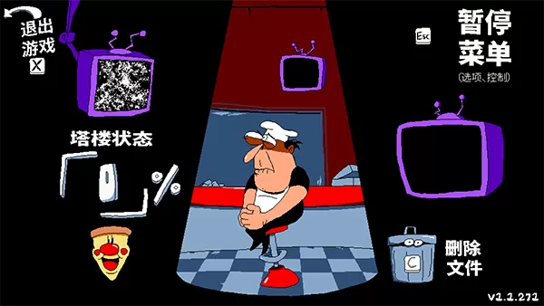 switch《披萨塔》美版中文NSZ下载1.0.2补丁