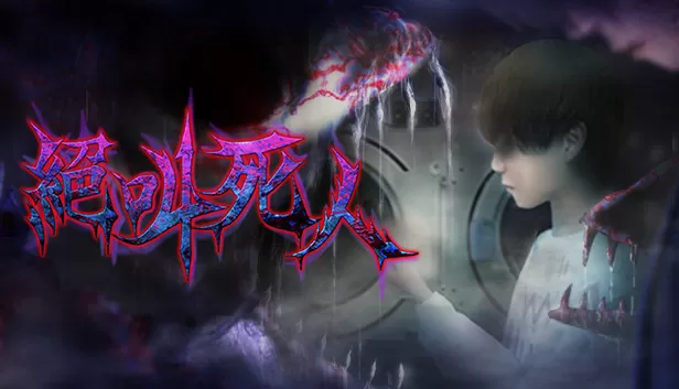 switch《绝叫死人 Zombie Scream》中文版NSZ下载