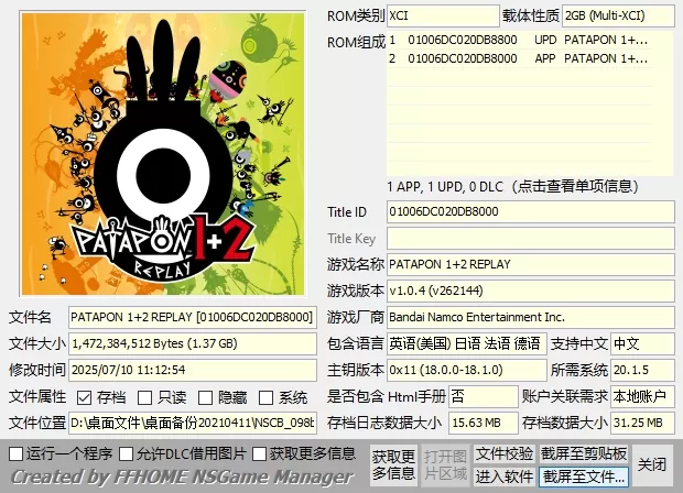 switch《啪嗒砰1+2重制版》[XCI整合]美中+1.04补丁整合版