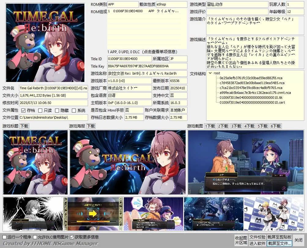 switch《时空女孩 Re：birth》日文版[NSP]下载