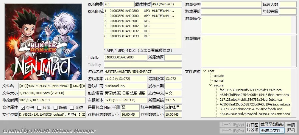 switch《全职猎人 念力冲击》[XCI整合]中文+1.02+4DLC