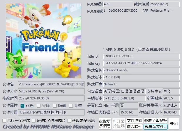 switch《口袋妖怪伙伴们》美版中文NSZ下载【v1.0.0】