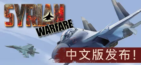 PC《叙利亚战争(Syrian Warfare》中文版下载v1.2.1.53 包含全DLC
