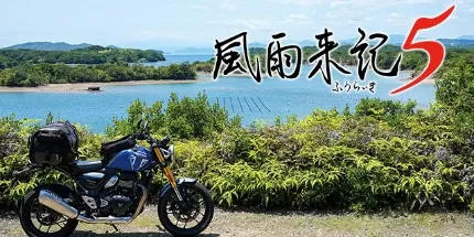 switch《风雨来记5》日版XCZ下载1.03+补丁