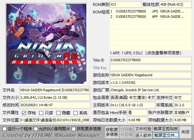 switch《忍者龙剑传 怒之羁绊》[XCI整合]港中+1.01补丁整合版