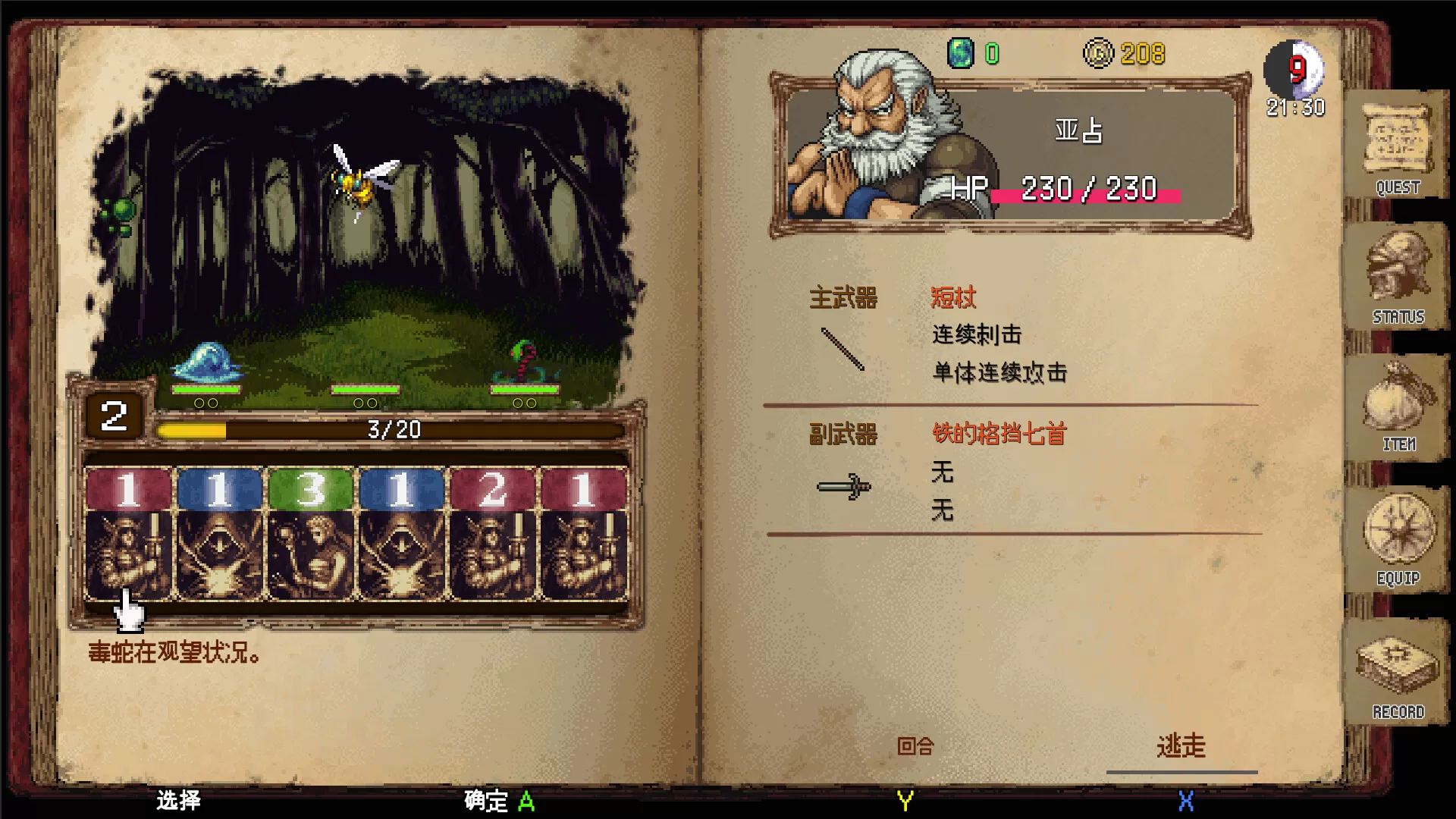 PC《暗黑之血 -ReVerse-(DarkBlood: Reverse)》中文版下载v1.0.5