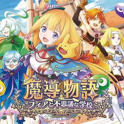 PS4【5.05】《魔导物语 菲亚与不可思议的学校》美版下载CUSA53076