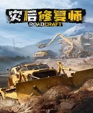 PC《灾后修复师(RoadCraft Rebuild Edition)》中文版下载v3.0.0.1
