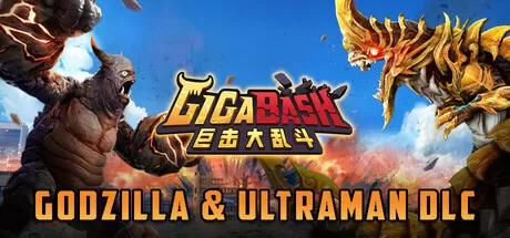 PC《巨击大乱斗 GigaBash Godzilla Nemesis》中文版下载V1.6.7