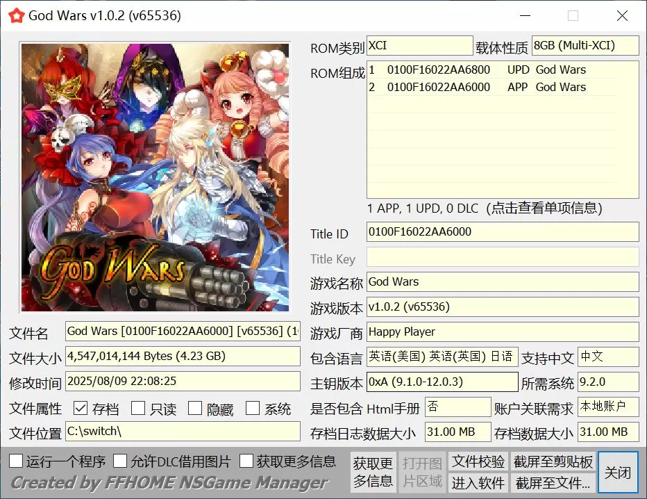 switch《诸神战纪》[魔改]中文+本体+1.0.2升补