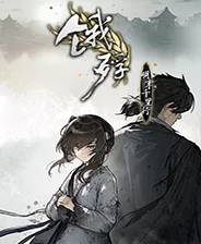 switch《饿殍 明末千里行》美版中文NSZ下载【1.0.3+补丁】