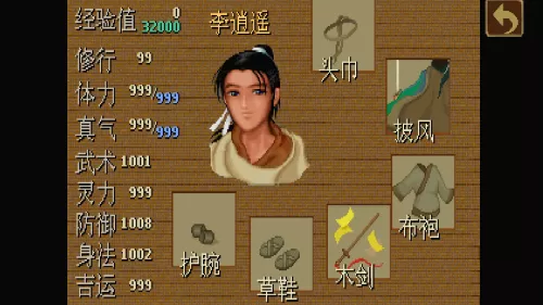 switch《仙剑奇侠传1》港版中文[NSP]下载存档修改