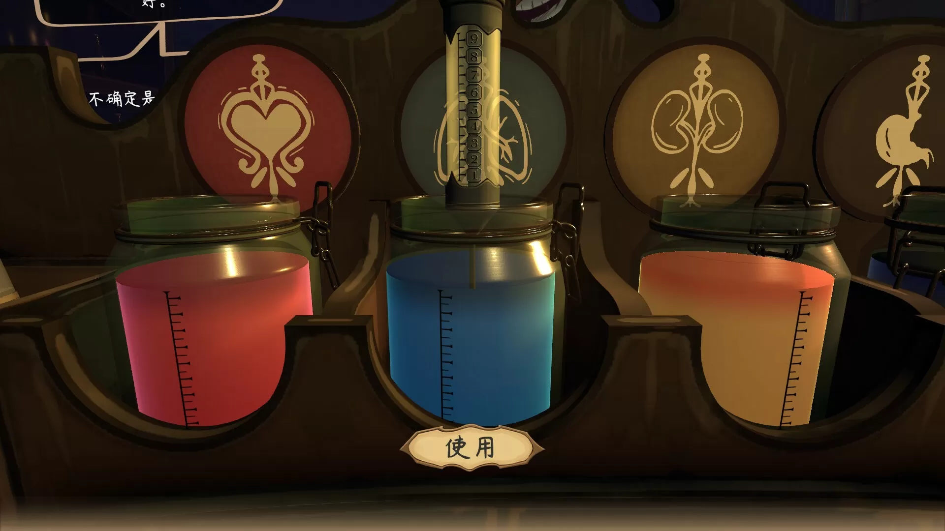 PC《触手回春(Do No Harm)》中文版下载v1.1.3