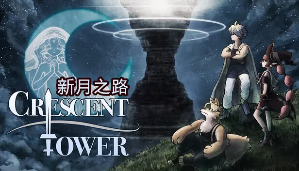 PC《新月之塔(Damned 2)》中文版下载Build.19543318