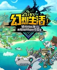switch《幻想生活i 龙和偷取时间的少女》美版中文NSZ下载1.5.0+补丁+3DLC