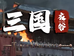 PC《骑马与砍杀2霸主》衣谷三国与MOD整合包下载