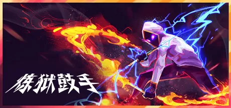 PC《炼狱鼓手(Metavoidal)》英文版下载v1.2