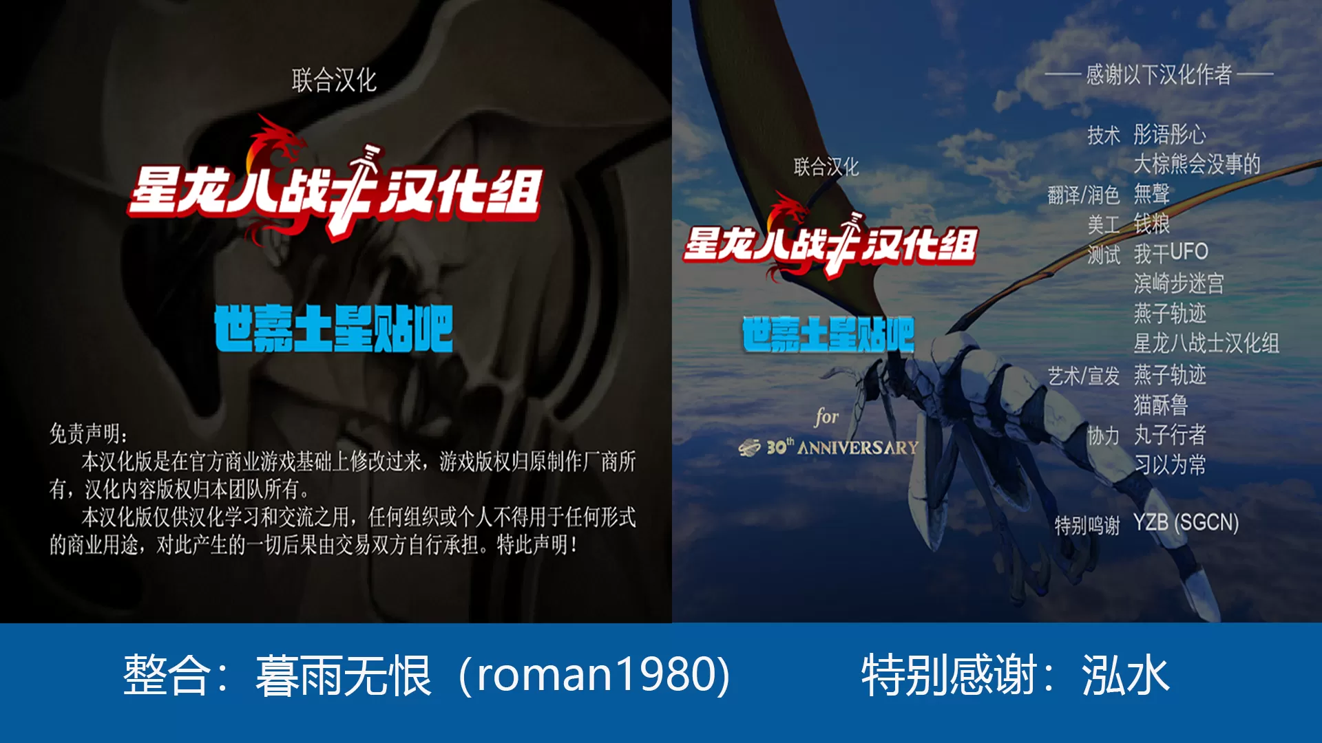 switch《世嘉土星ss游戏铁甲飞龙1\2》rpg全系列真宽屏NS版