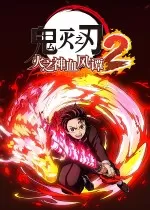switch《鬼灭之刃 火之神血风谭2 Demon Slayer 2》美版中文下载【含1.05补丁+5DLC】