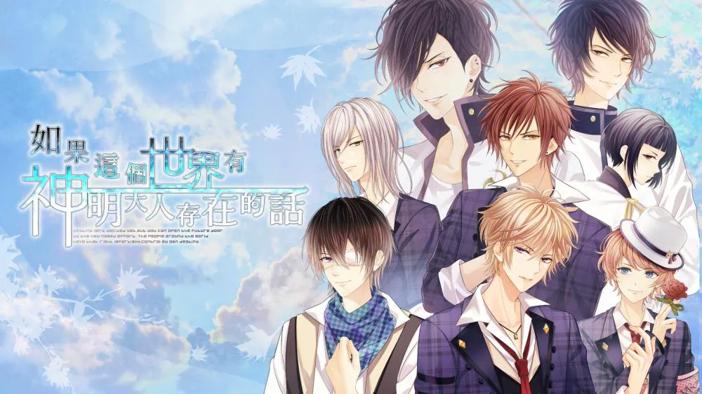 switch《如果这个世界有神明大人存在的话》港版中文XCZ下载【含1.0.1补丁】_0