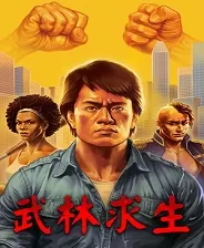 switch《武林求生 Karate Survivor》美版中文NSZ下载