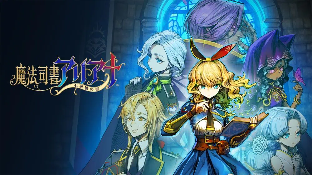 switch《魔法司书阿莉安娜 七英杰之书》日版XCZ下载含v1.02