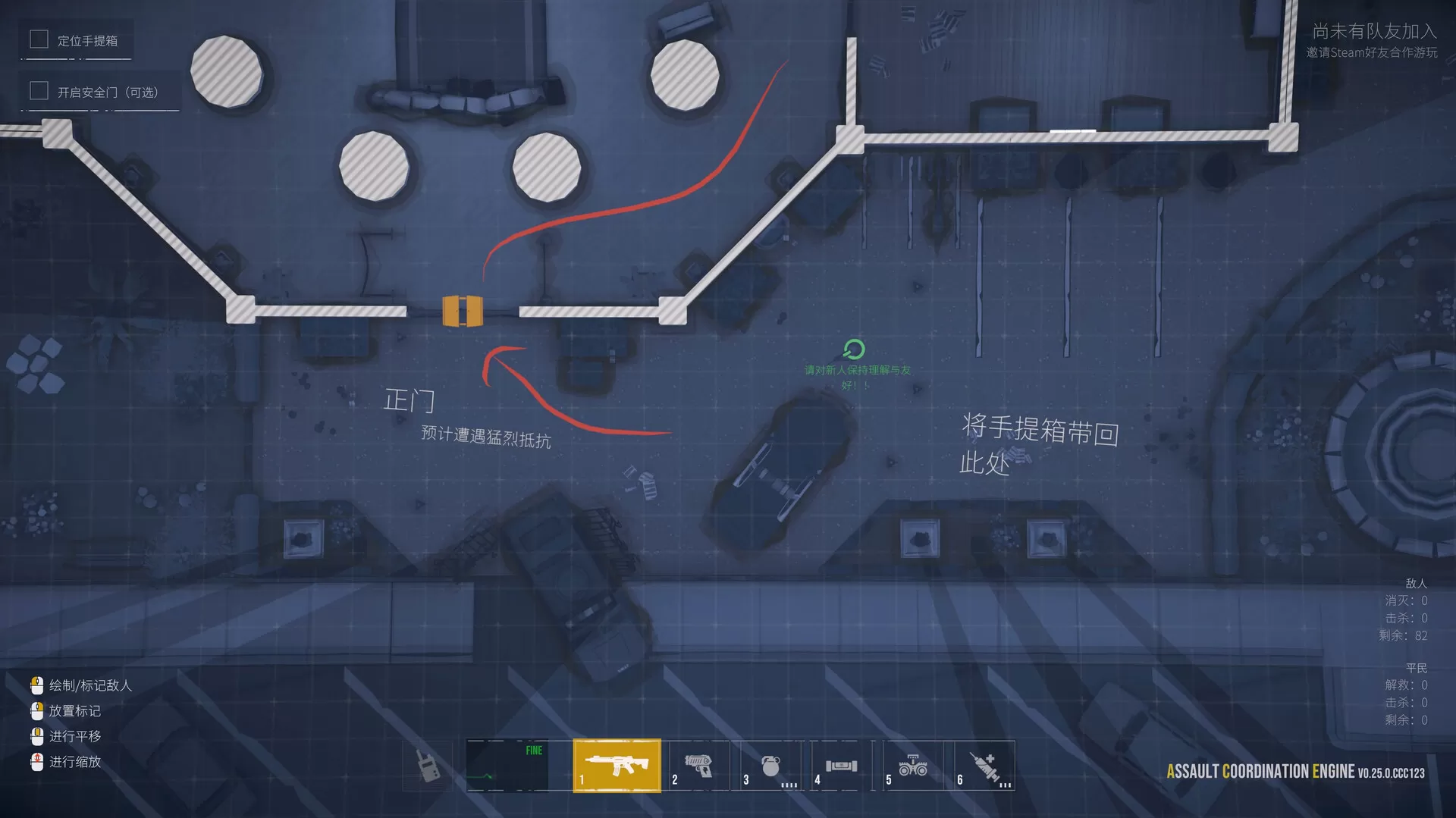 PC《最后一次突击(Phantom Squad)》中文版下载v1.2.0.461f50联机版