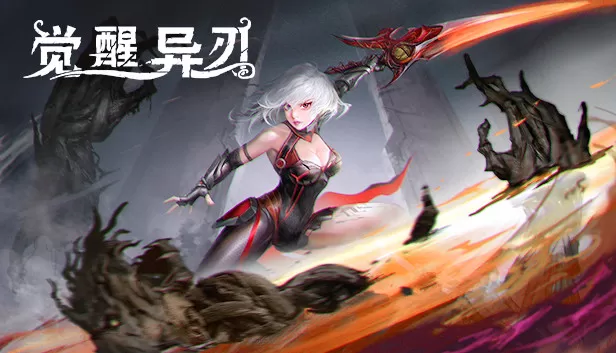 PC《觉醒异刃》中文版下载Build.19175568+金鳞套装DLC