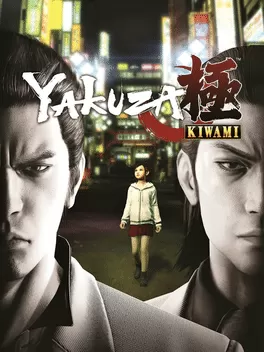 PC《如龙：极(Yakuza Kiwami)》中文版下载v1.0