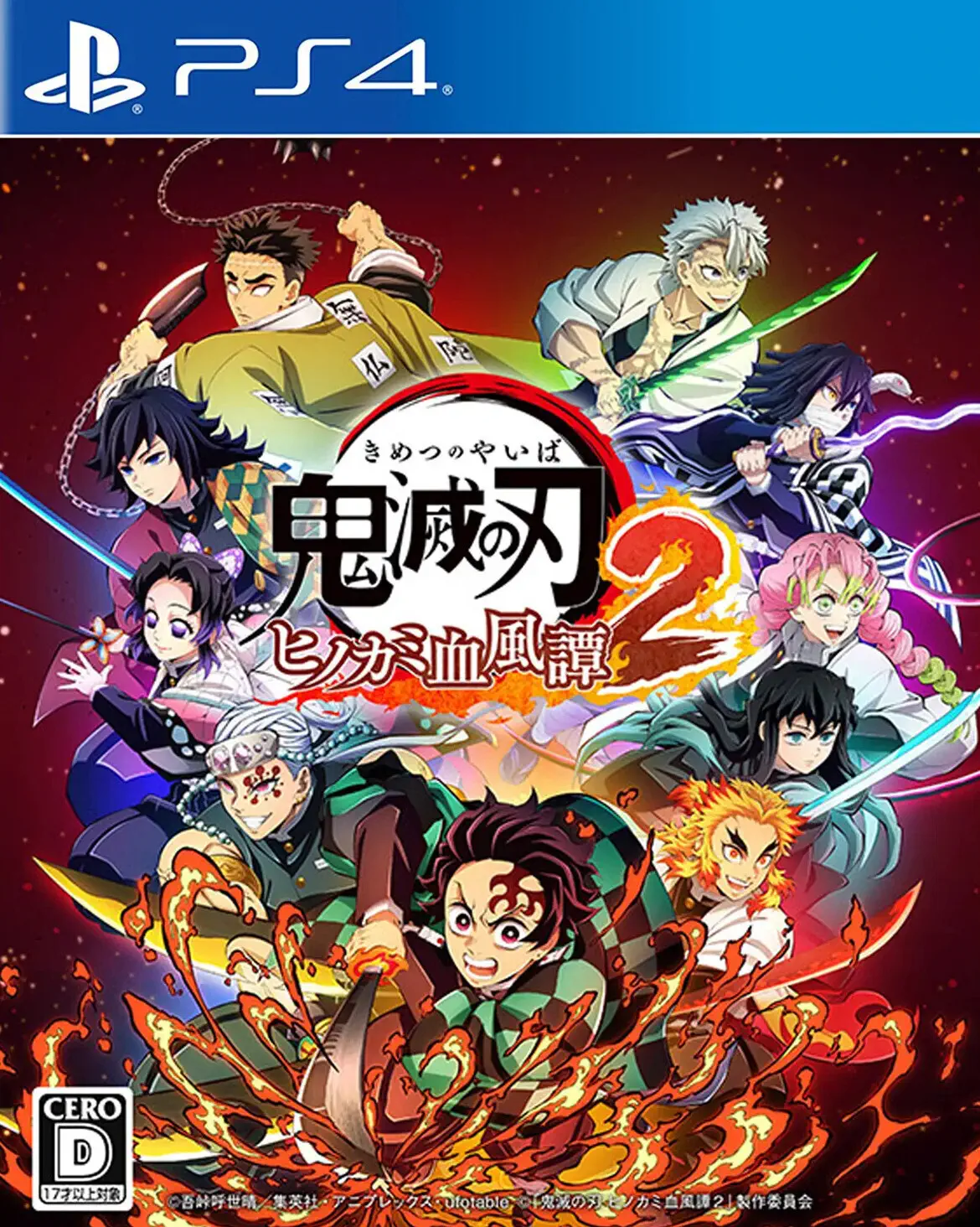 PS4《鬼灭之刃：火之神血风谭2 – 豪华版》中文版PKG下载【v1.05(含DLC)】