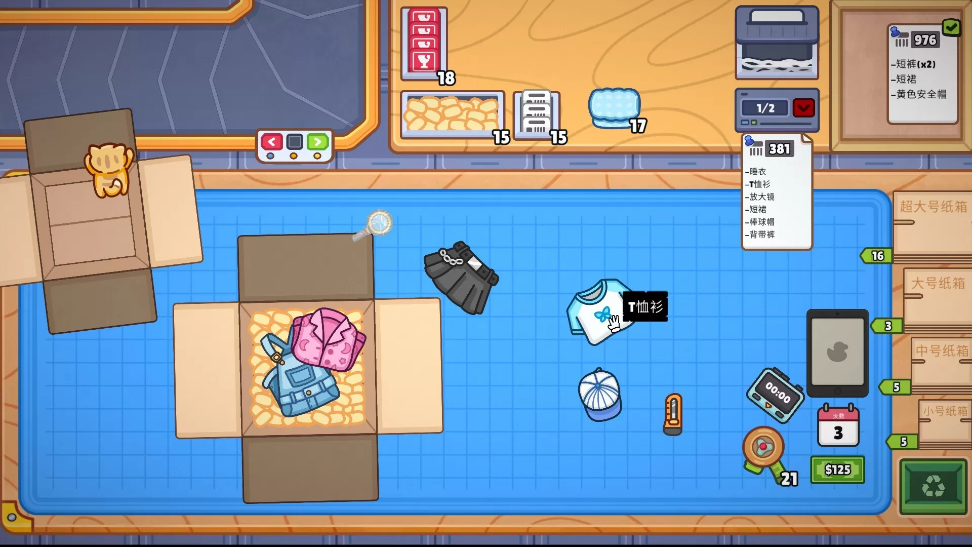 PC《分拣员模拟器(Ship, Inc.)》中文版下载v1.0.9