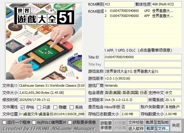 switch《世界游戏大全51》港中xci整合版下载【含2.01补丁整合版】_0