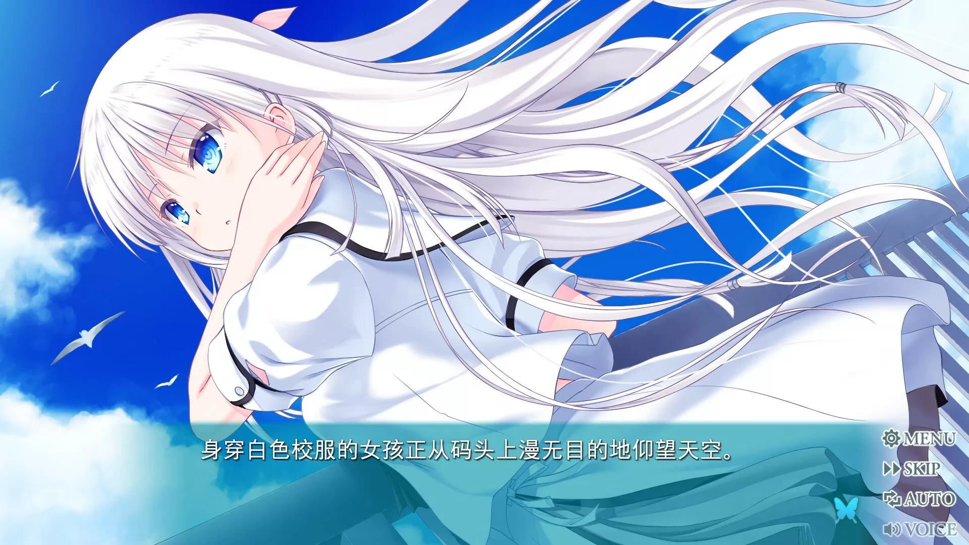 PC《夏日口袋：流光蓝(Summer Pockets REFLECTION BLUE)》中文版下载v1.3.2.1