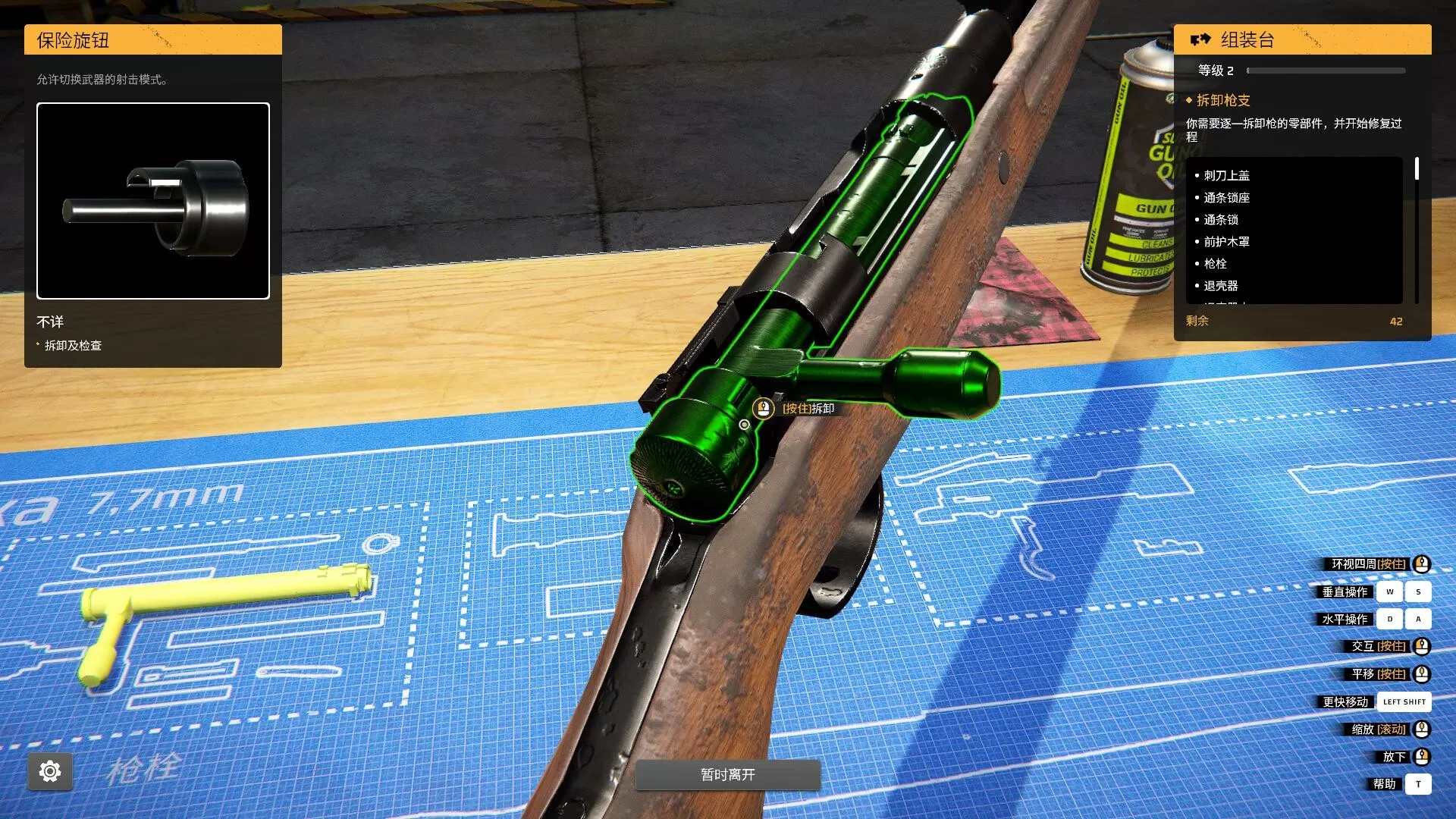 PC《枪匠模拟器(Gunsmith Simulator)》中文版下载v1.3.22