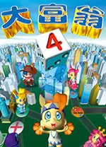 switch《大富翁4 Fun RichMan 4 Fun》美版中文NSZ下载【含1.61补丁+16DLC】