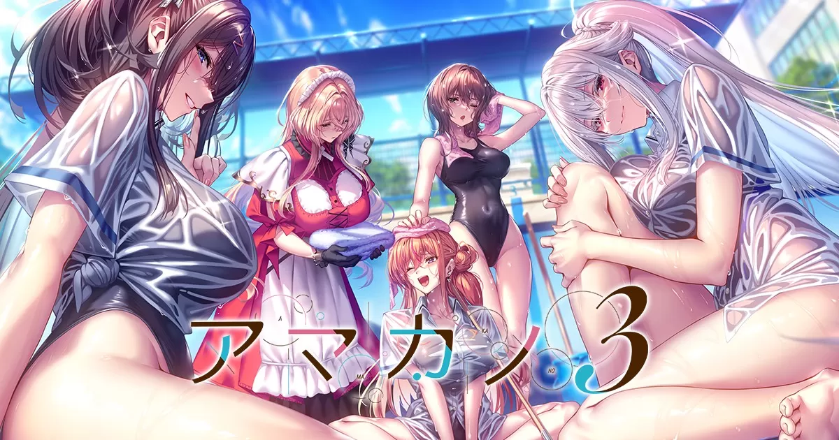 PC《アマカノ3/甜蜜女友3》中文版下载v2.5_0